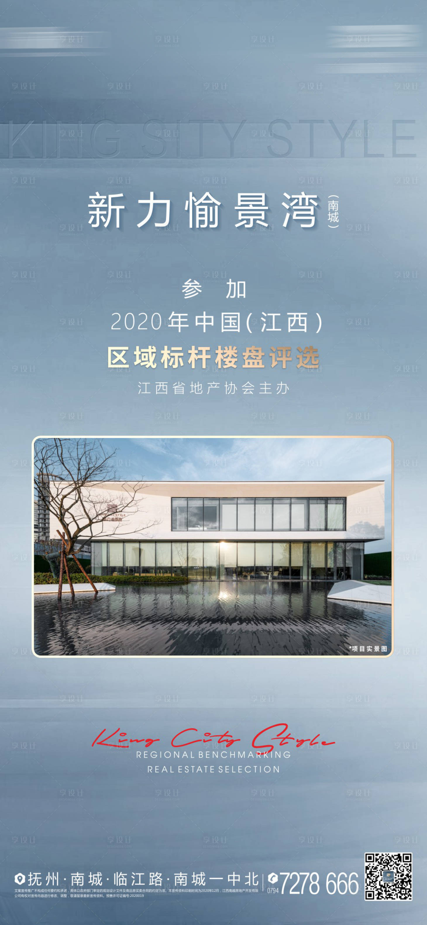 源文件下载【享设计】搜索编号：98910005960153452【评选标杆单图】