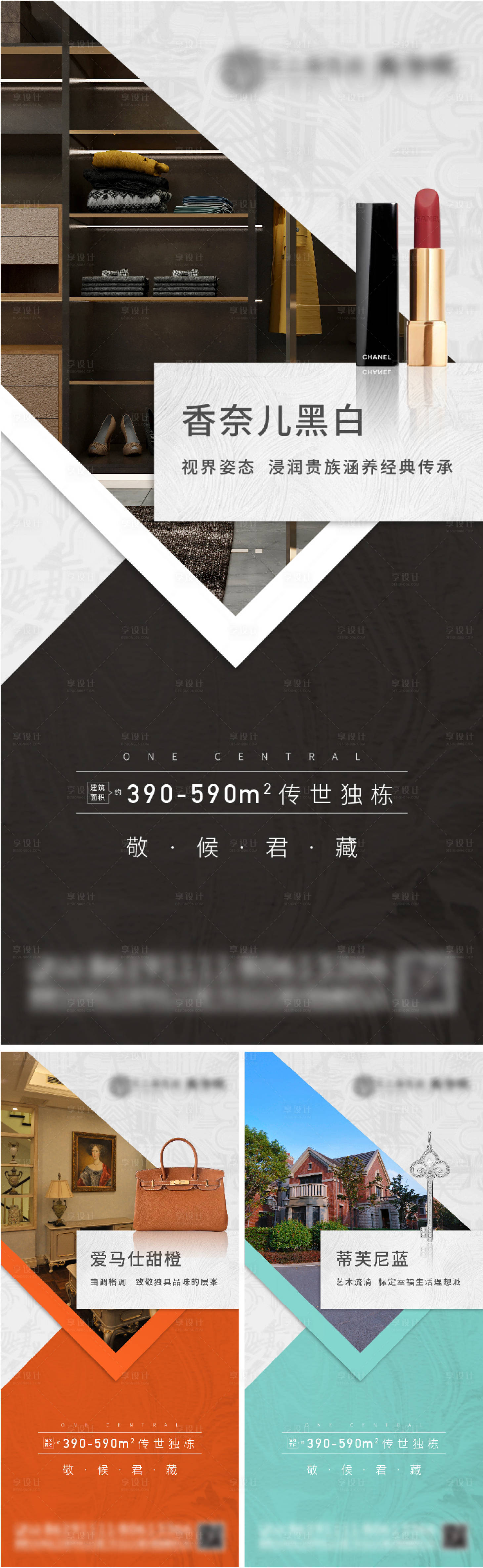 源文件下载【奢侈品颜色系列海报】编号：74450006178554152