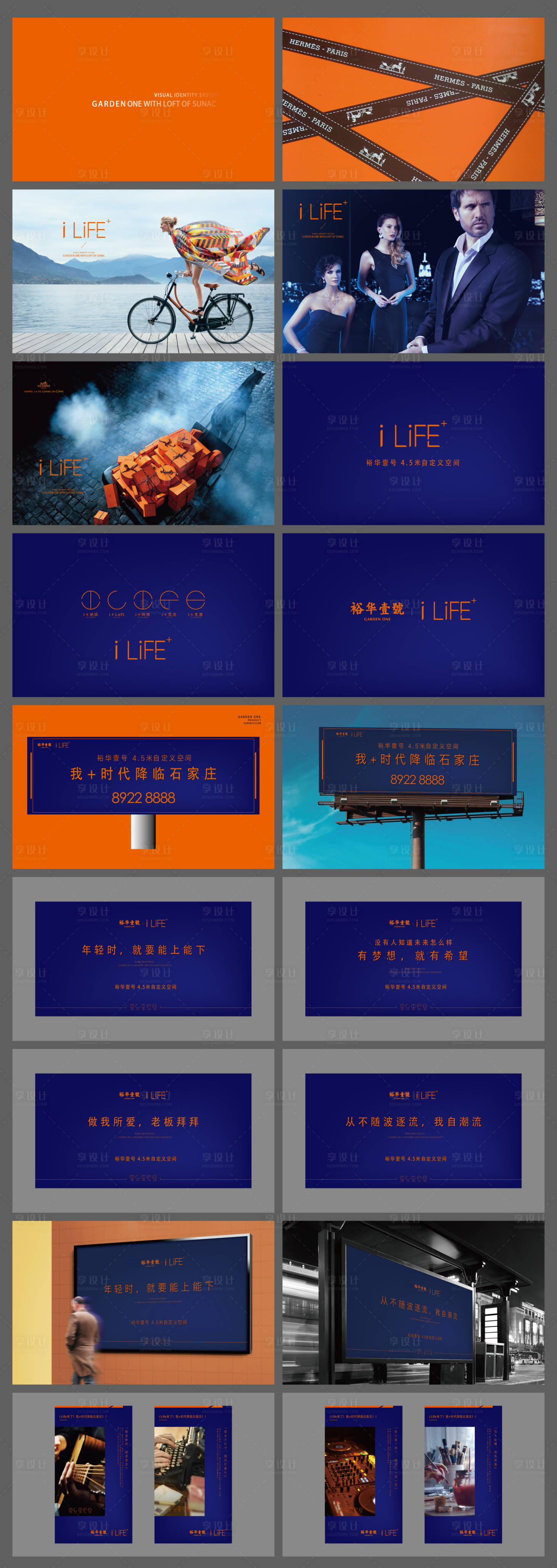源文件下载【享设计】搜索编号：23820006250646528【公寓提案VI设计】