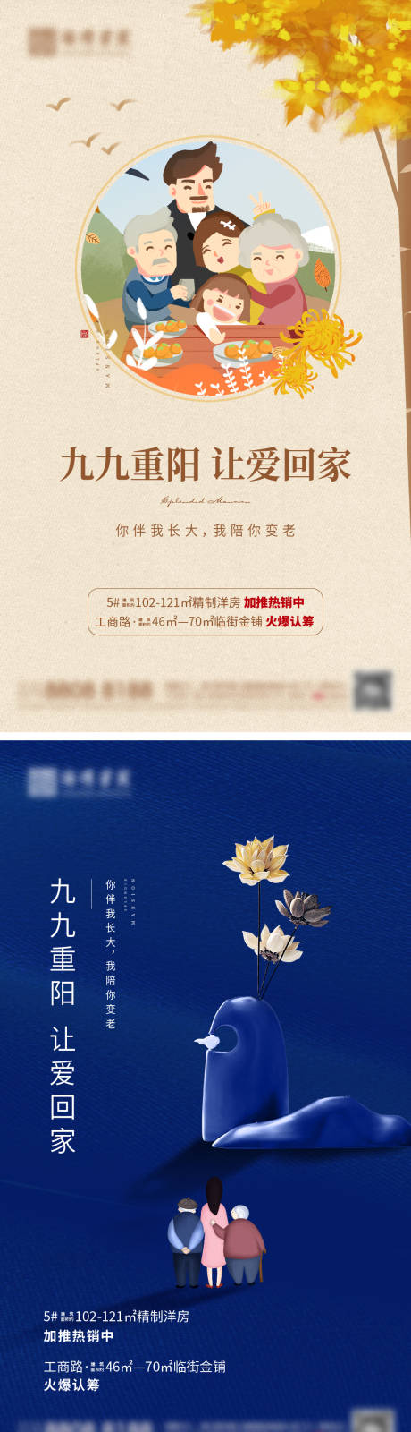 源文件下载【重阳】编号：59950006128406508
