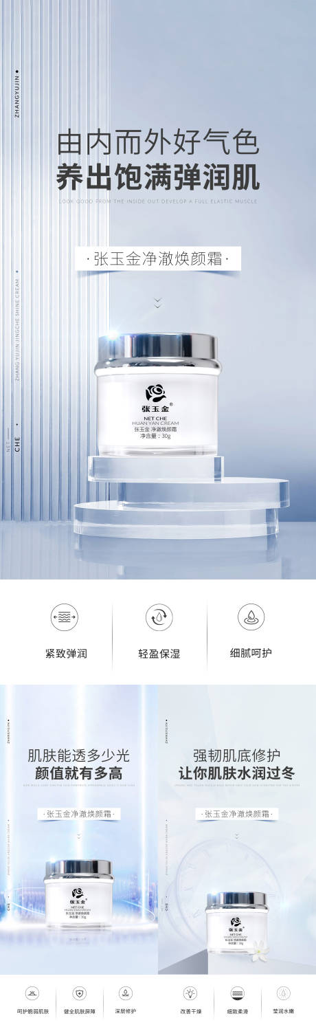 源文件下载【护肤医美海报】编号：96590006240453807