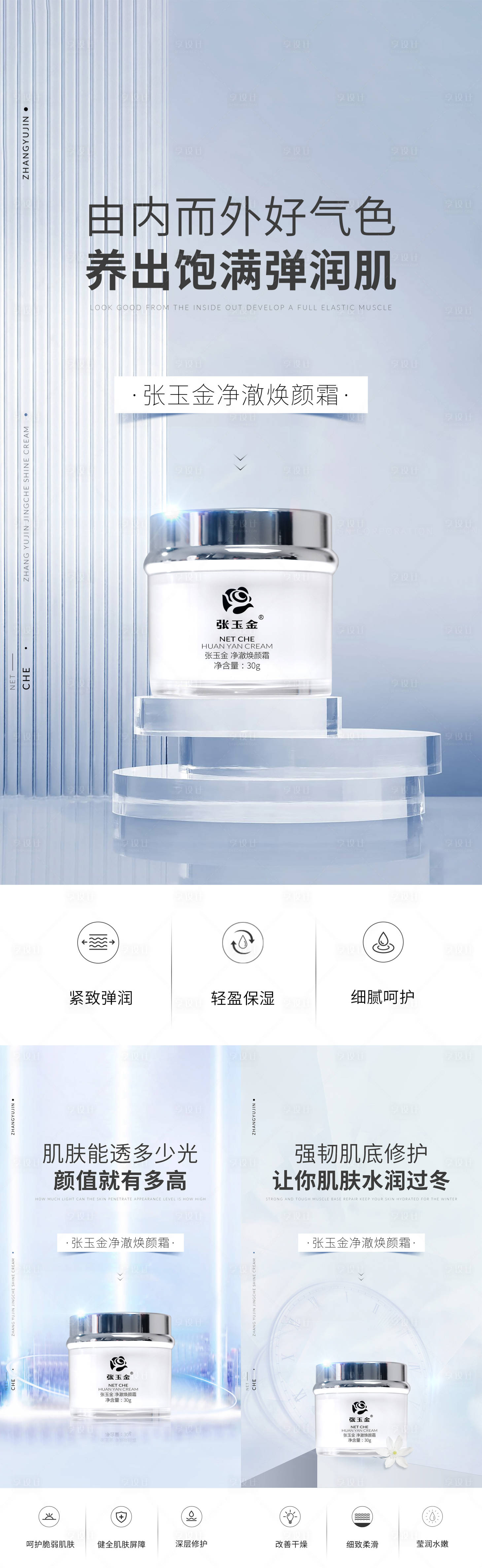 源文件下载【享设计】搜索编号：96590006240453807【护肤医美海报】