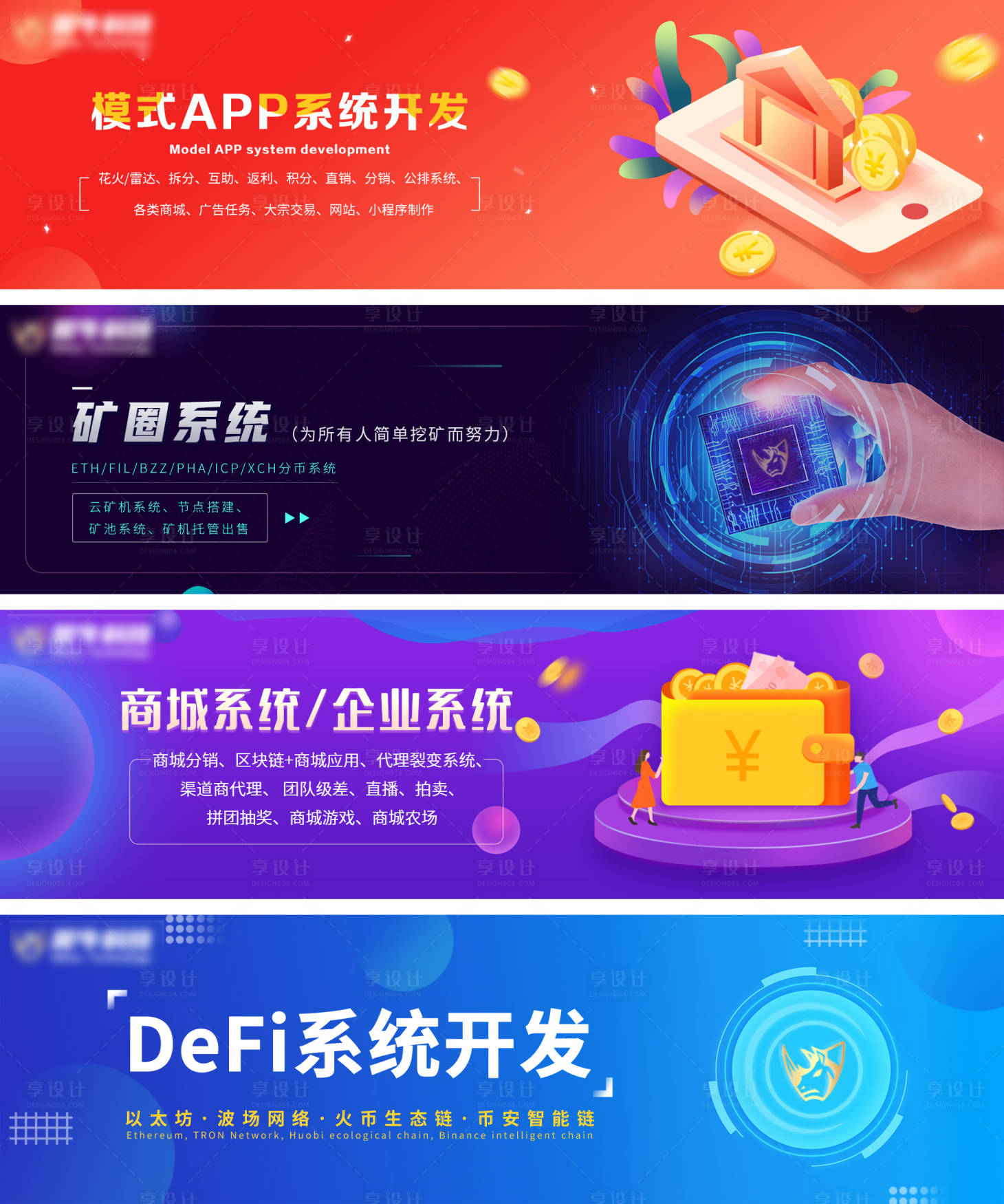 源文件下載【享設計】搜索編號：69730005913965575【區塊鏈banner】