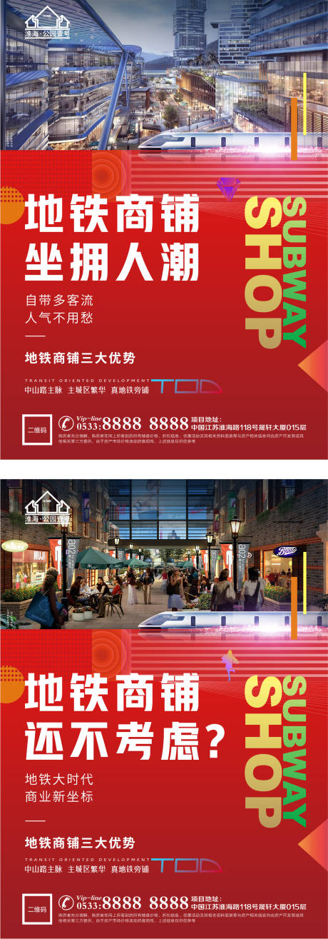 源文件下载【享设计】搜索编号：71540006103555780【地产商业商铺售楼处出售微信H5】