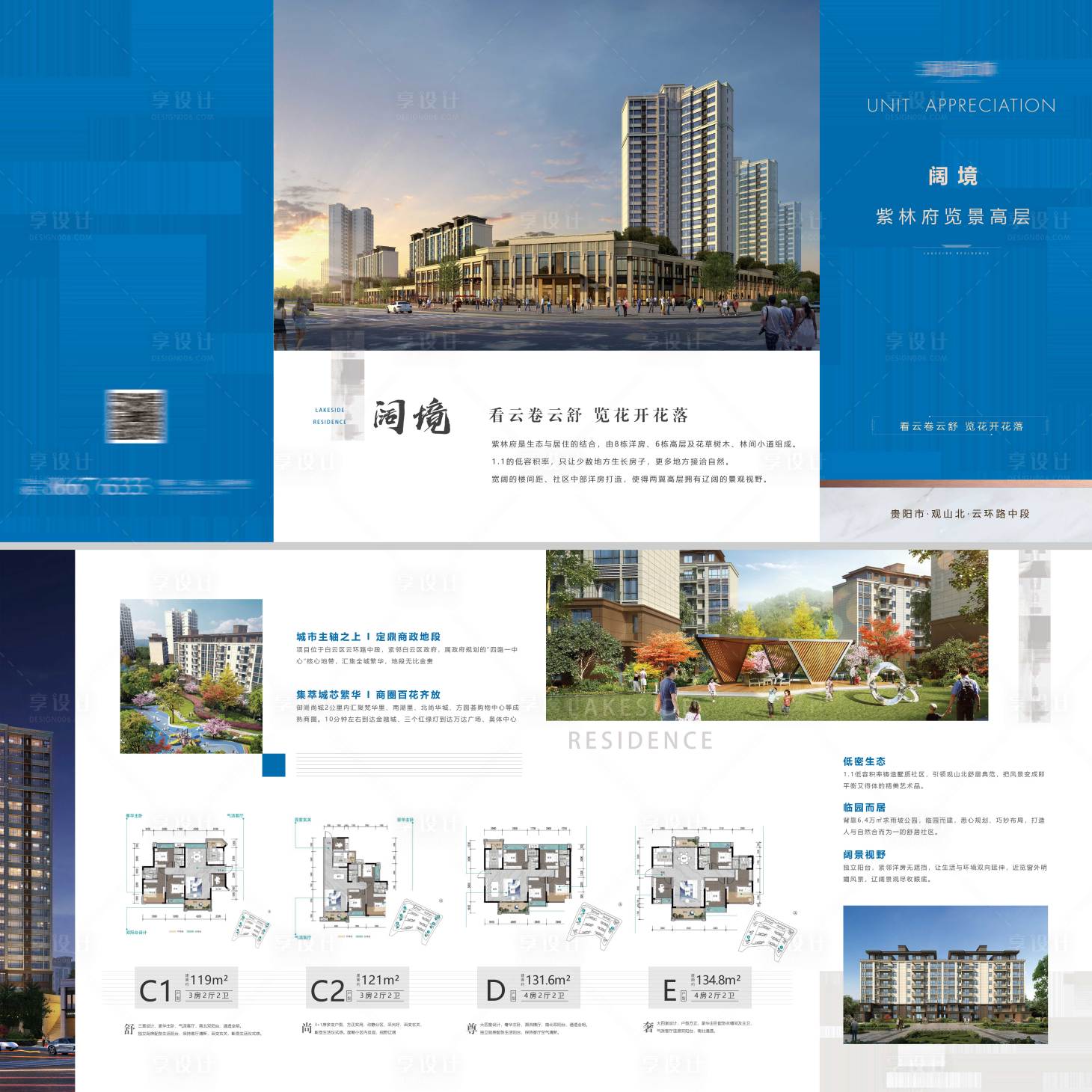 源文件下载【享设计】搜索编号：58990006218426497【地产户型四折页】