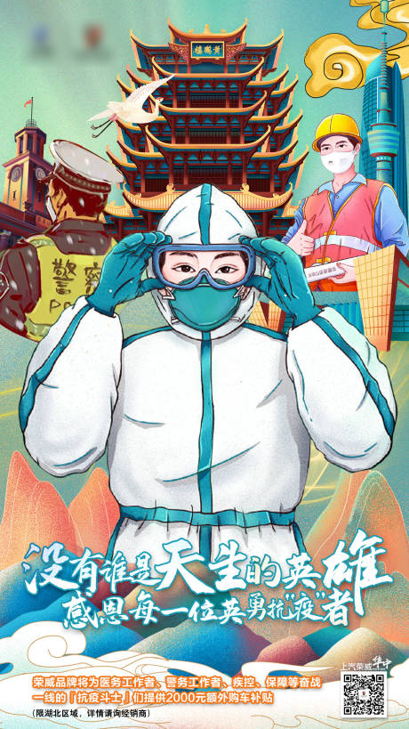 源文件下载【享设计】搜索编号：93950006046775416【防疫热点海报】