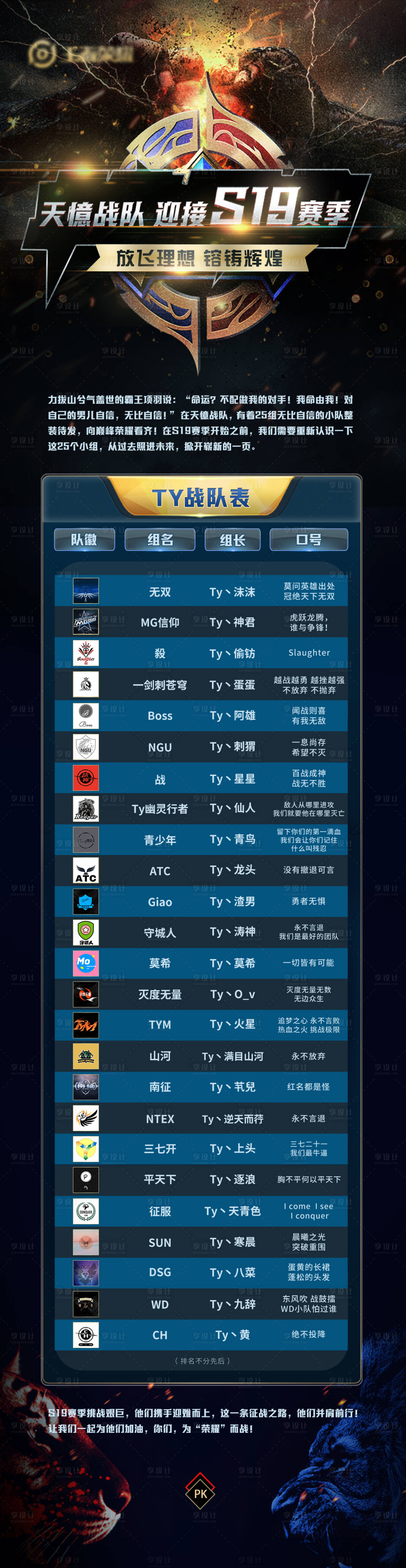 源文件下載【王者榮耀長圖】編號：51160006280995086