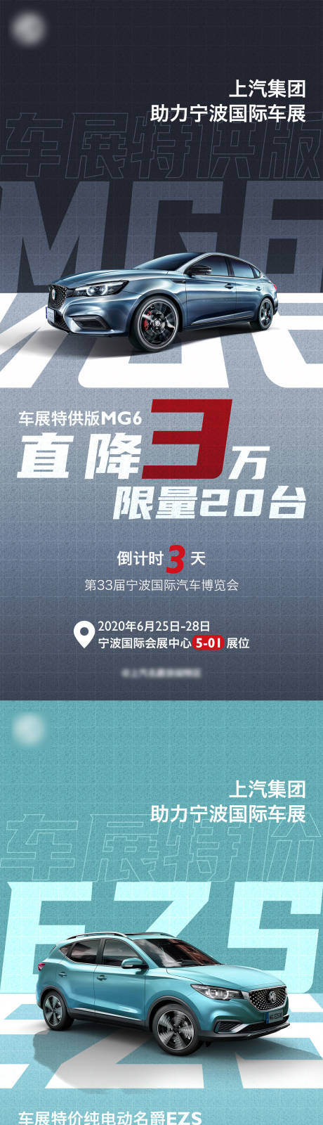 源文件下载【享设计】搜索编号：56240005923266239【车展倒计时】