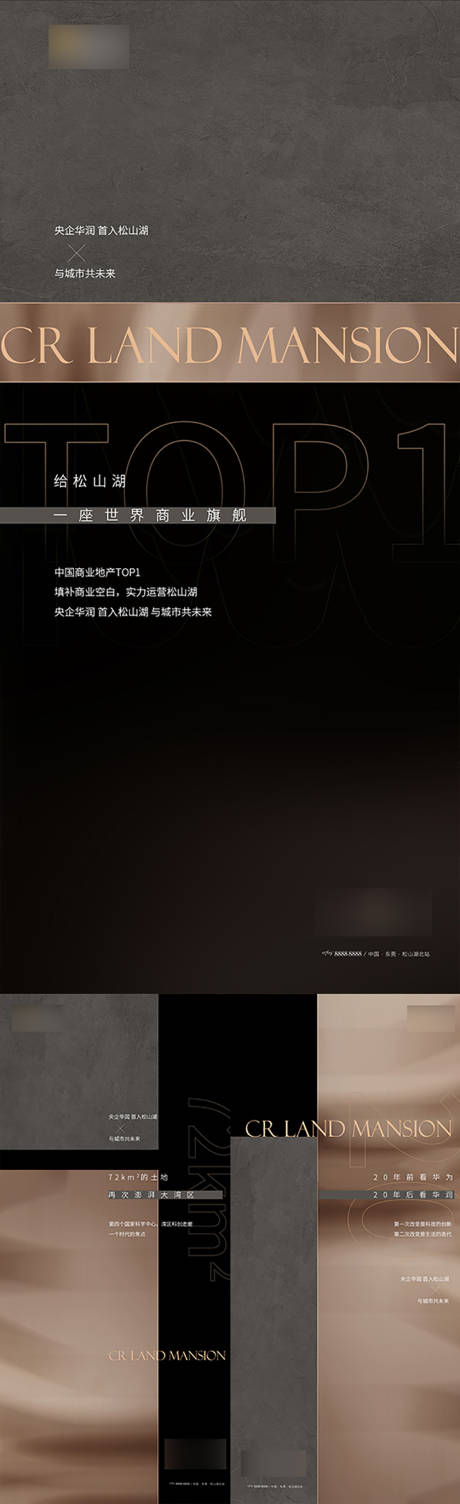 源文件下载【房地产系列理念海报】编号：61460006111685235