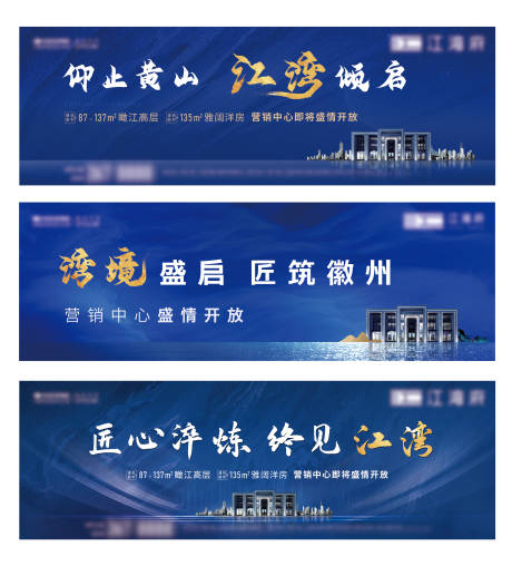 源文件下載【享設計】搜索編號：52520006125422809【售樓部開放主畫面2】