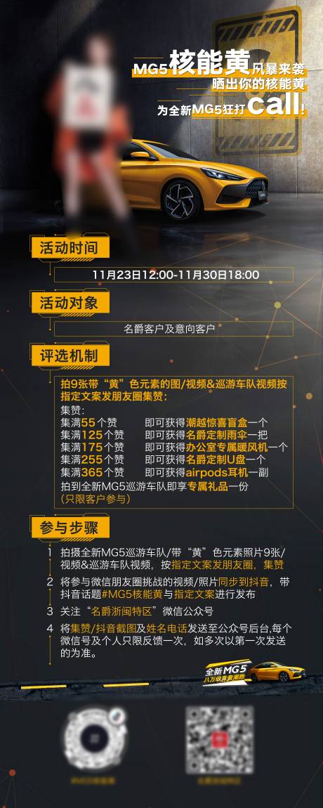 源文件下載【享設計】搜索編號：77070006086468950【汽車巡游展架】