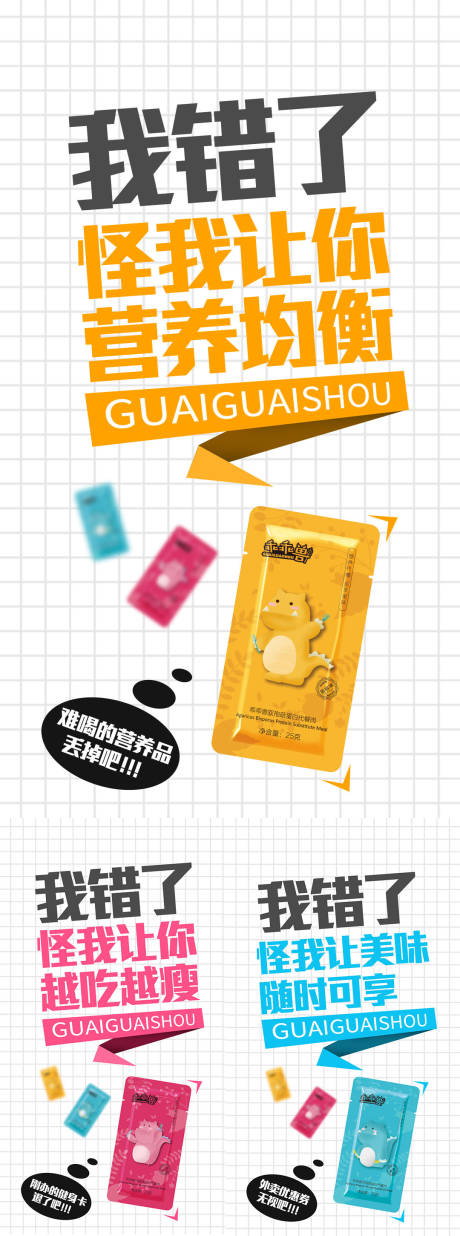 源文件下载【日常产品朋友圈微商海报】编号：93640006188317016