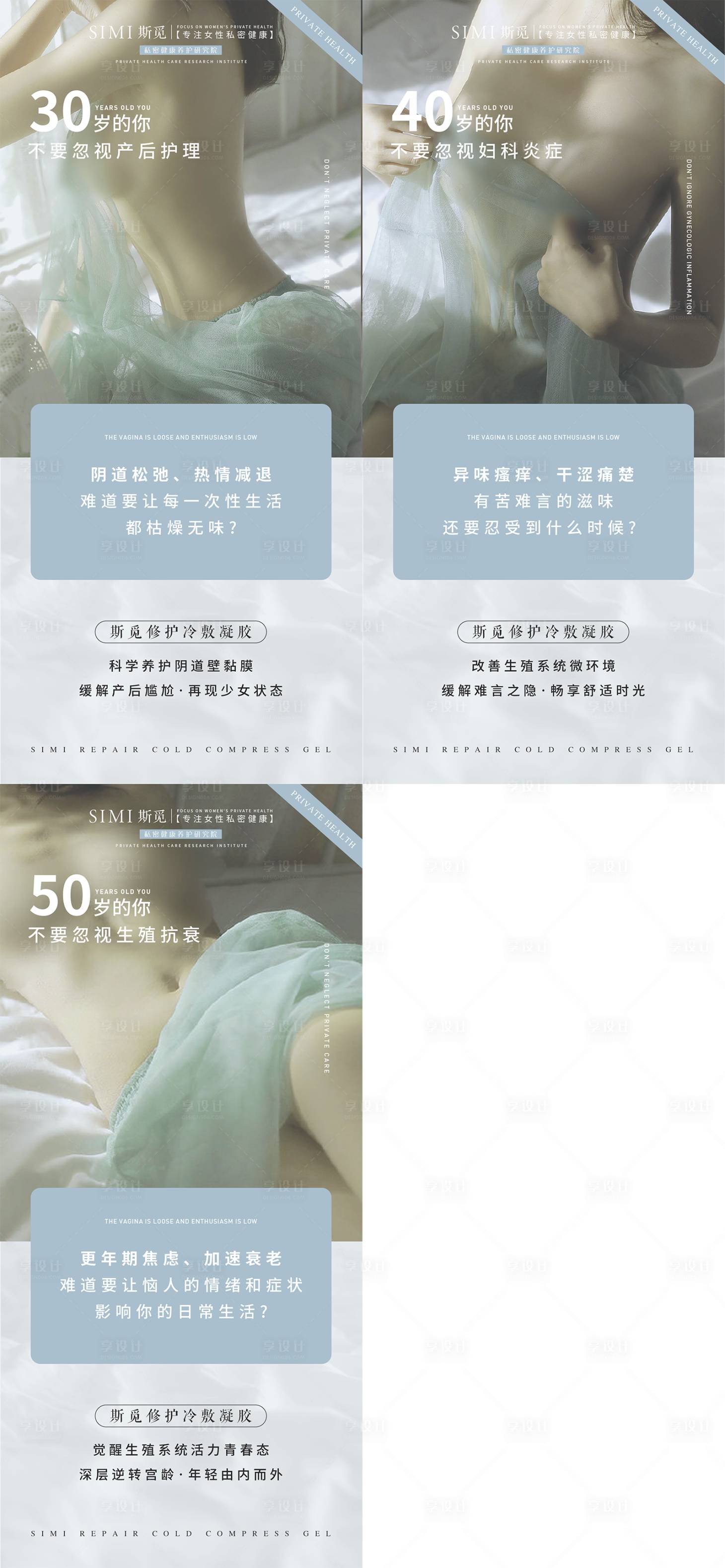 源文件下載【享設計】搜索編號：63570006000352026【私密保養】