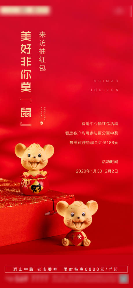源文件下载【地产到访有礼活动海报】编号：70590006275008971