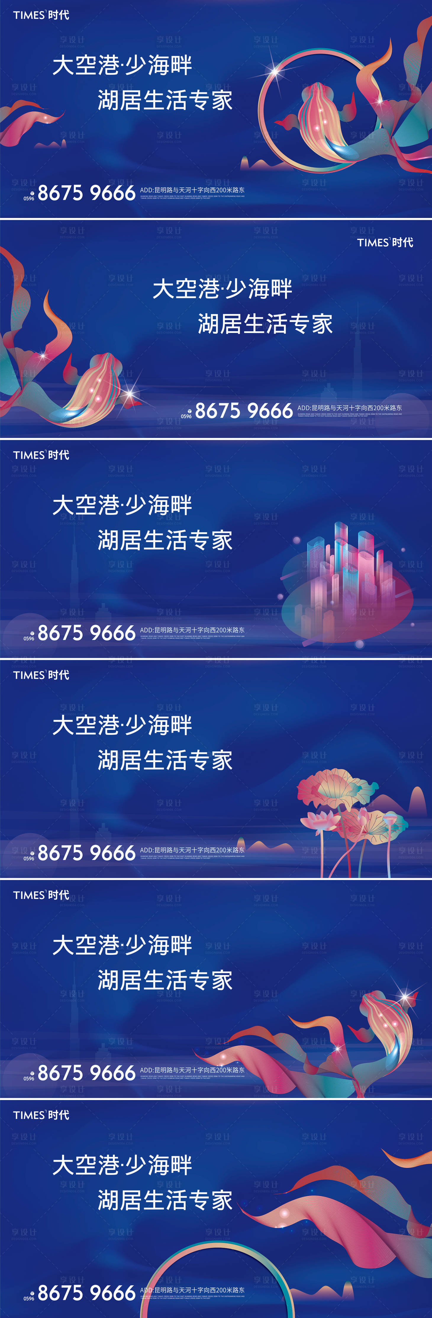 源文件下载【地产湖居洋房价值点加推系列海报展板】编号：81660005951134104
