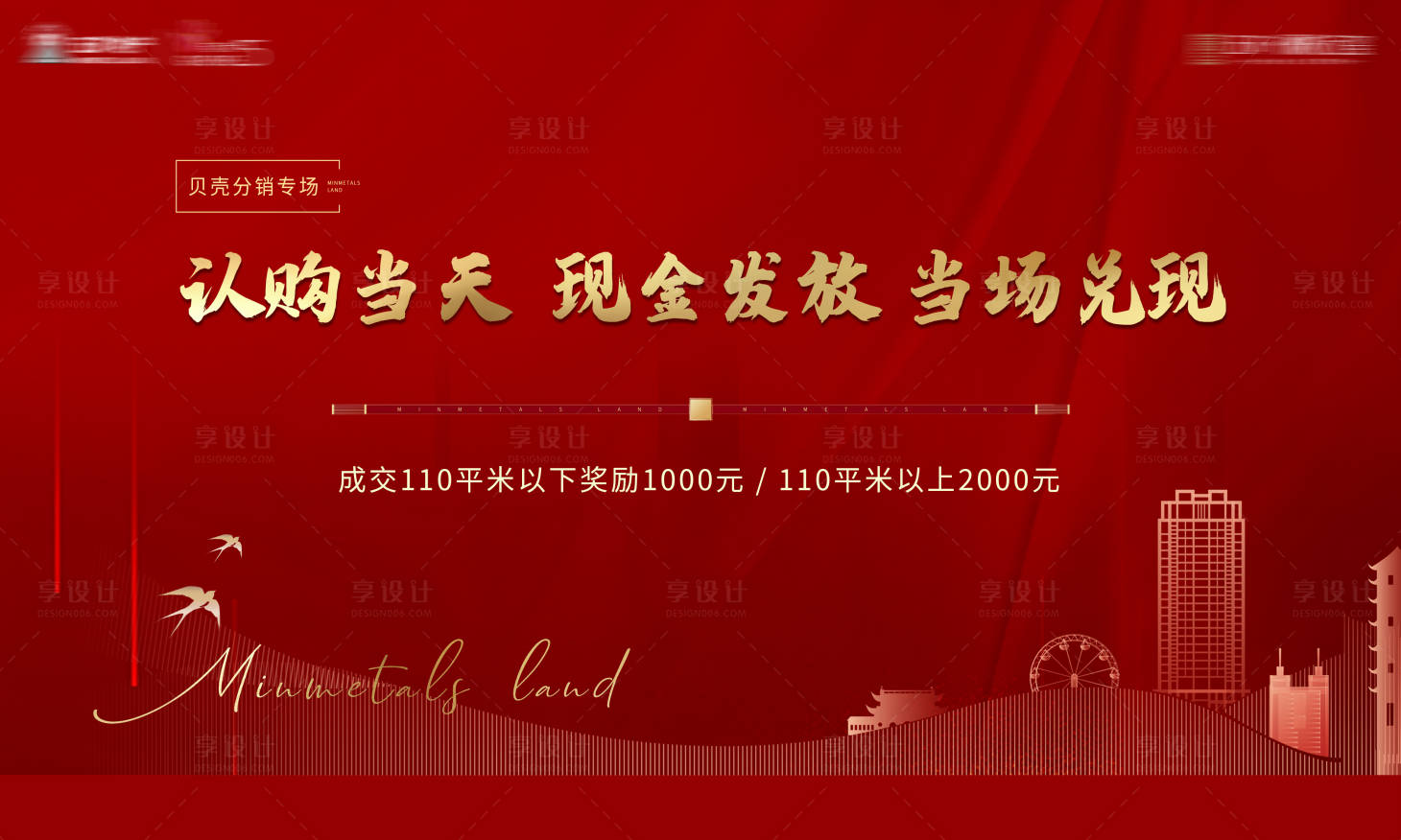 源文件下载【享设计】搜索编号：84520005922133299【地产分销桁架】