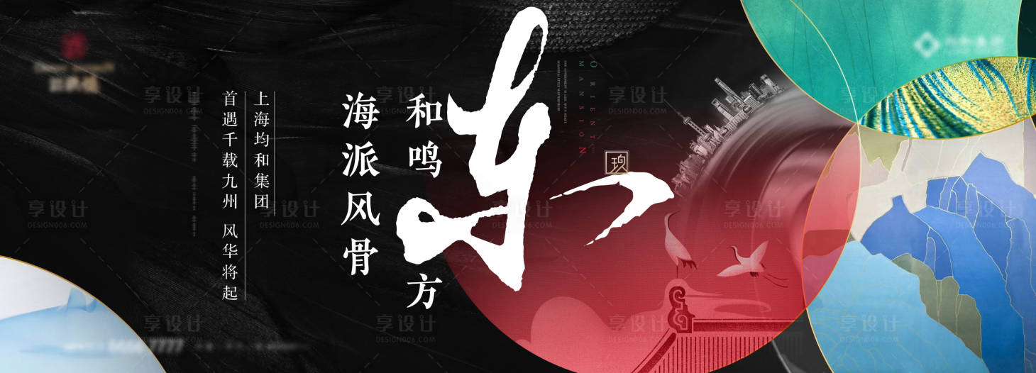 源文件下載【享設計】搜索編號：83460005955871850【地產入市階段性形象】