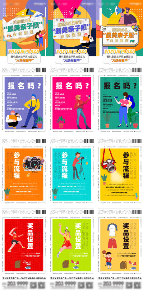 源文件下載【長圖孟菲斯插畫  】編號(hào)：13520005971979340