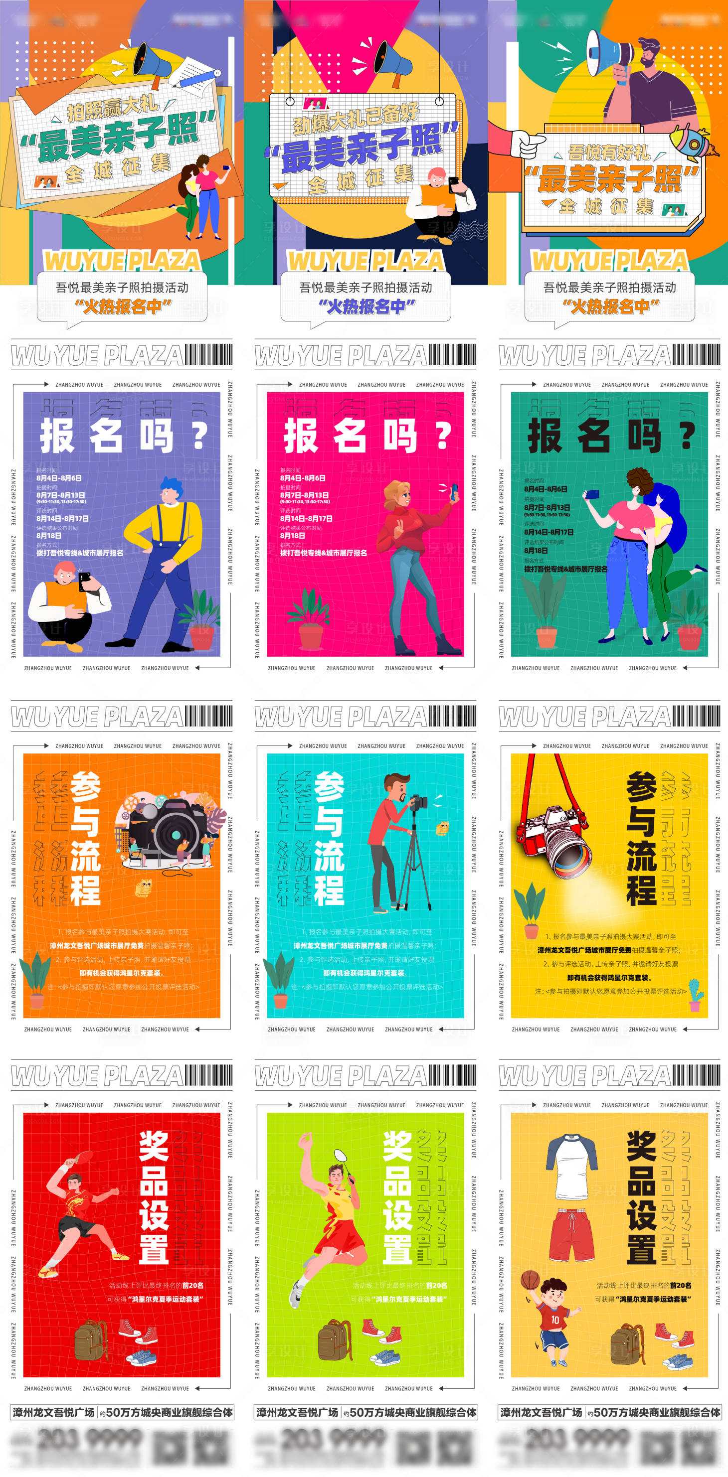 源文件下載【長圖孟菲斯插畫  】編號：13520005971979340