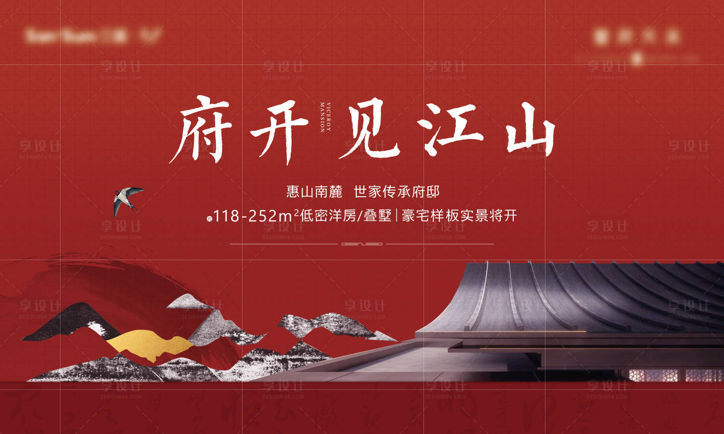 源文件下載【享設計】搜索編號：23920006022565370【中式示范區開放畫面】