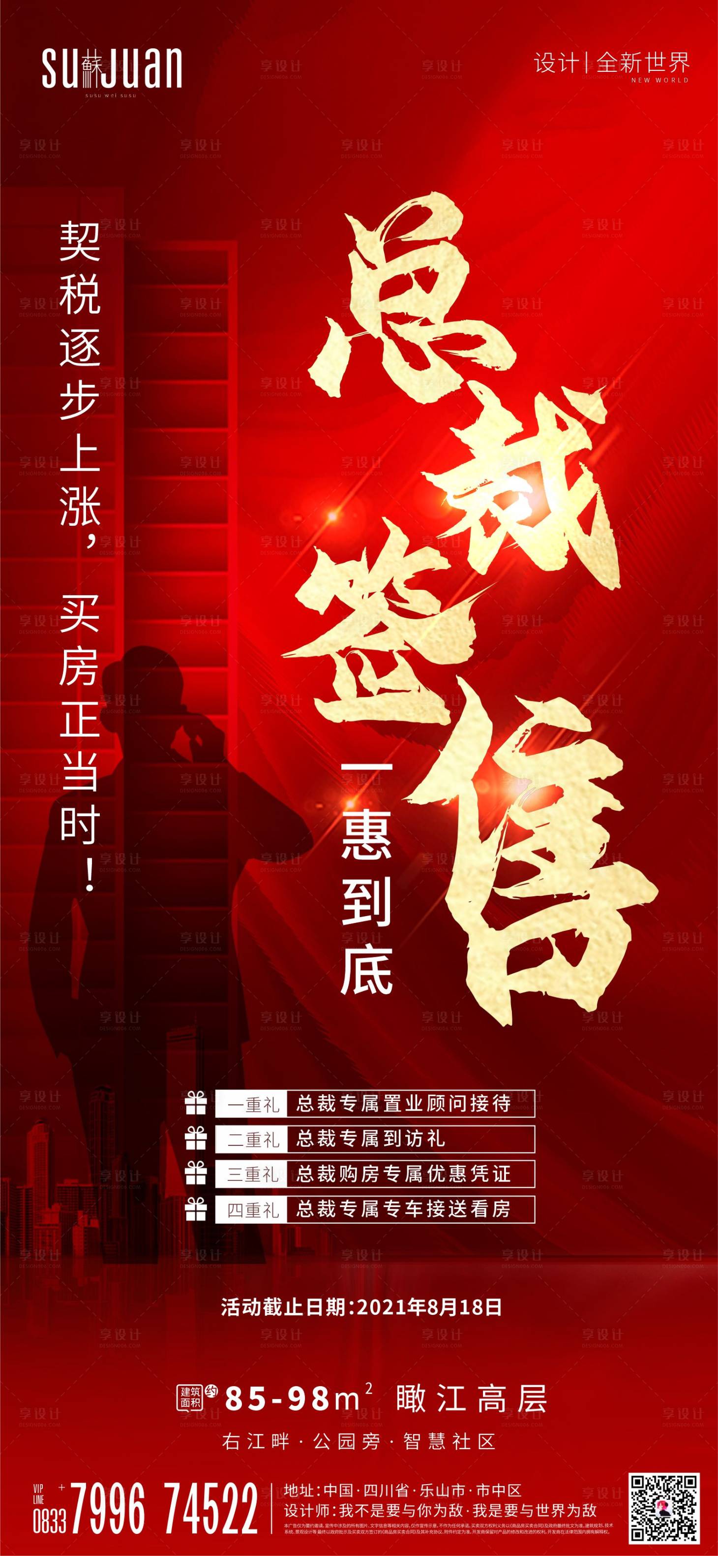 源文件下载【总裁特批】编号：20210824103200875