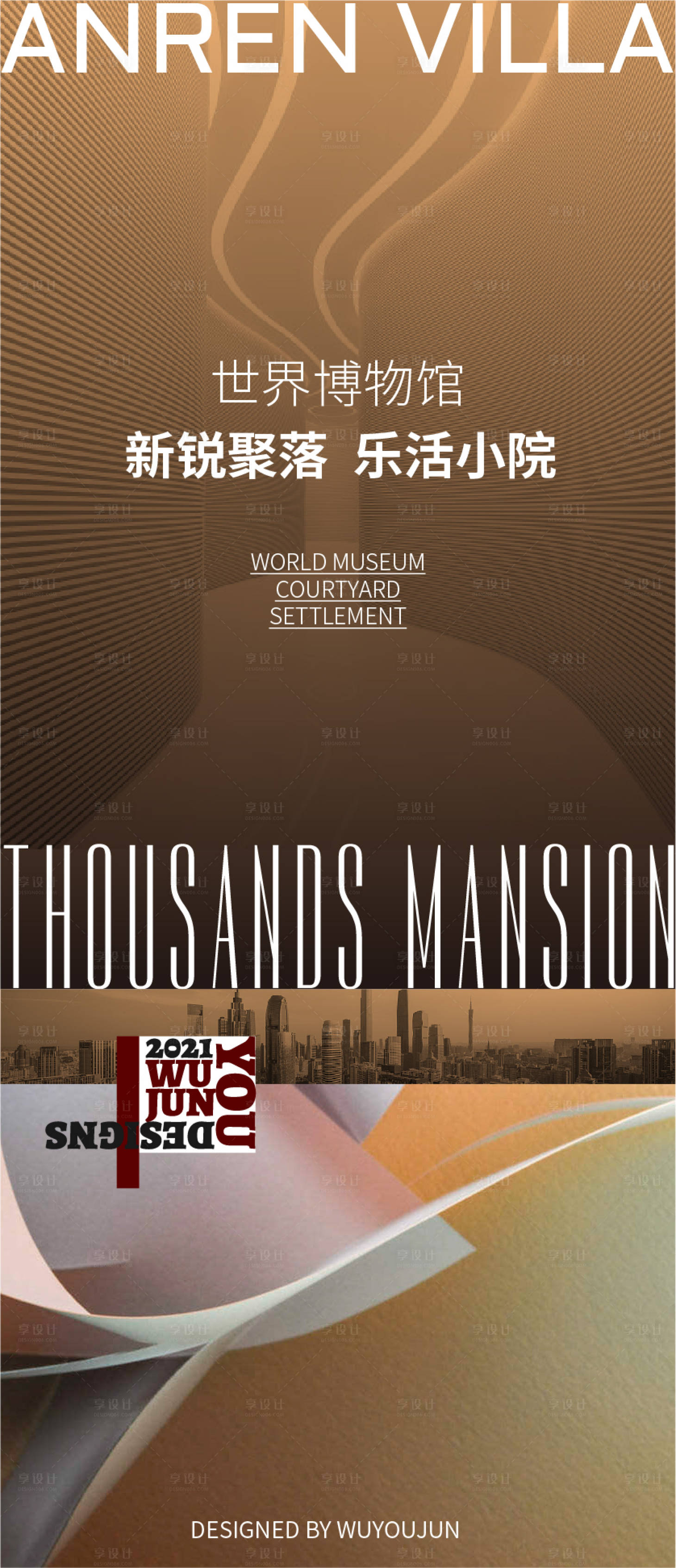 源文件下载【地产CBD价值点海报】编号：19100006248149214