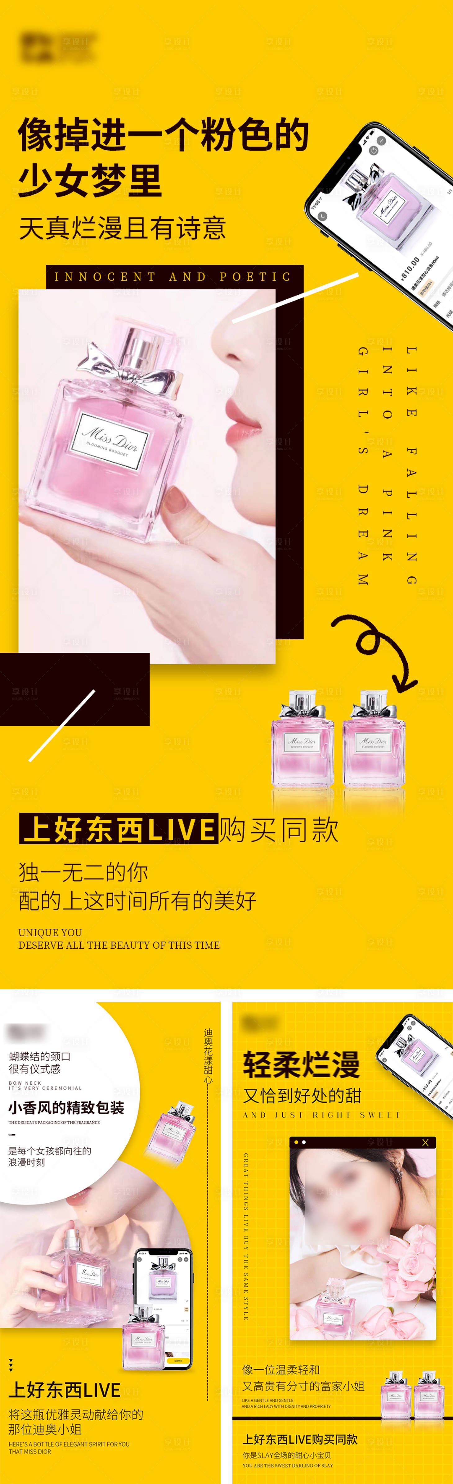 源文件下载【享设计】搜索编号：61270006271747151【微商手机APP海报】