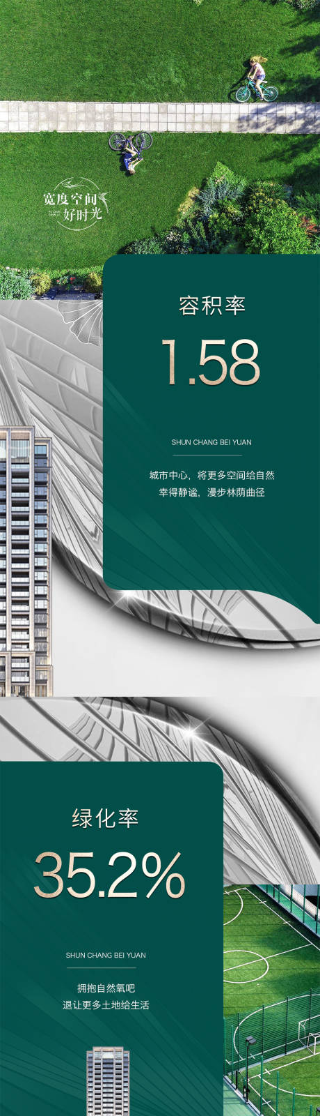源文件下载【地产园林绿化价值点系列稿】编号：20210825114733008