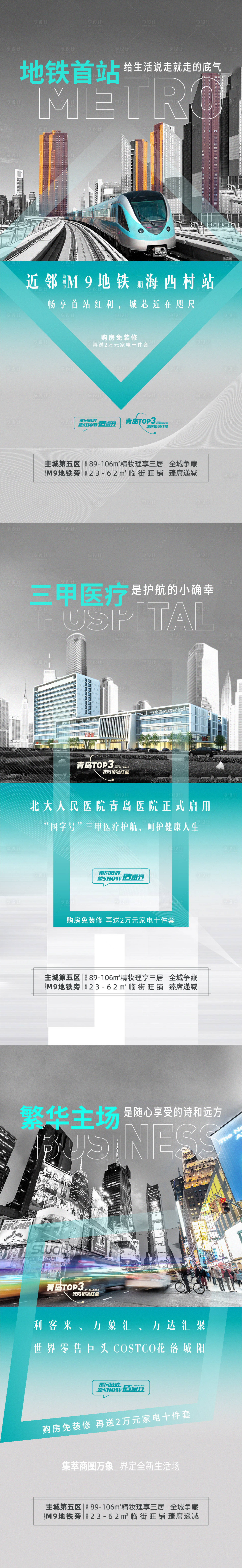 源文件下載【享設(shè)計】搜索編號：44500005927535445【地產(chǎn)價值刷屏】