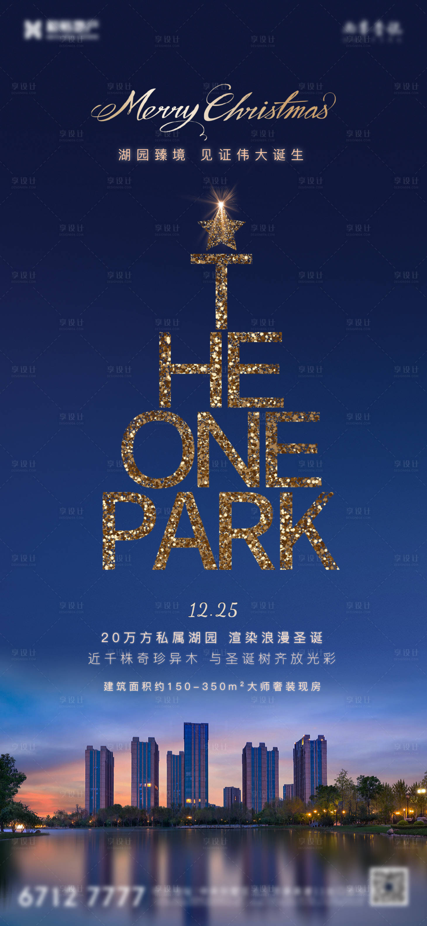 源文件下載【湖園圣誕節(jié)】編號(hào)：18290005967279086