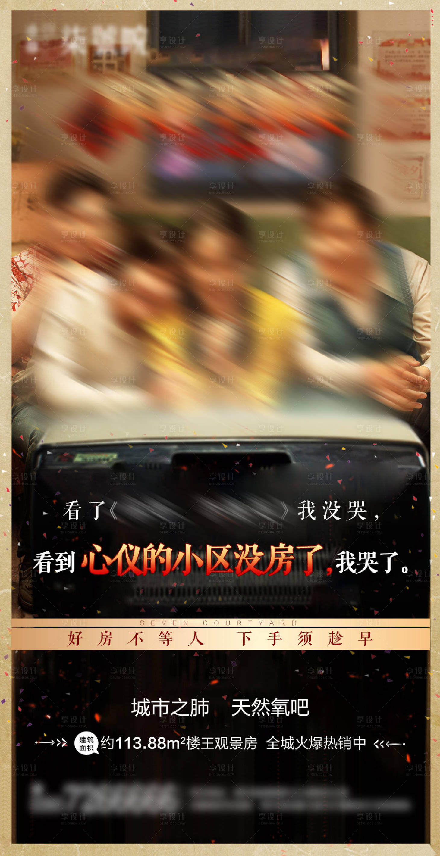 源文件下載【享設計】搜索編號：97600003558999392【地產李煥英熱門電影創意海報】