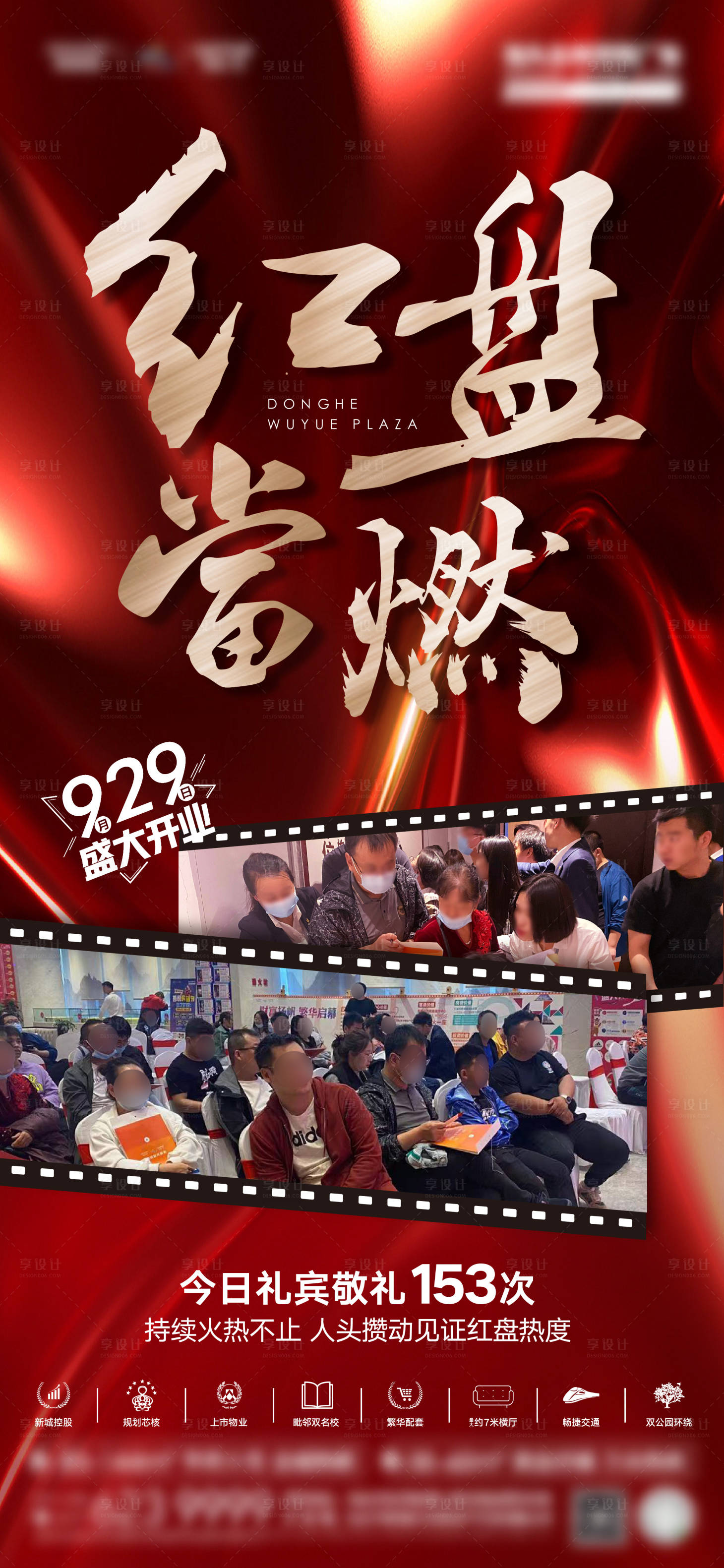 源文件下載【享設計】搜索編號：97330005888748197【紅盤熱銷】