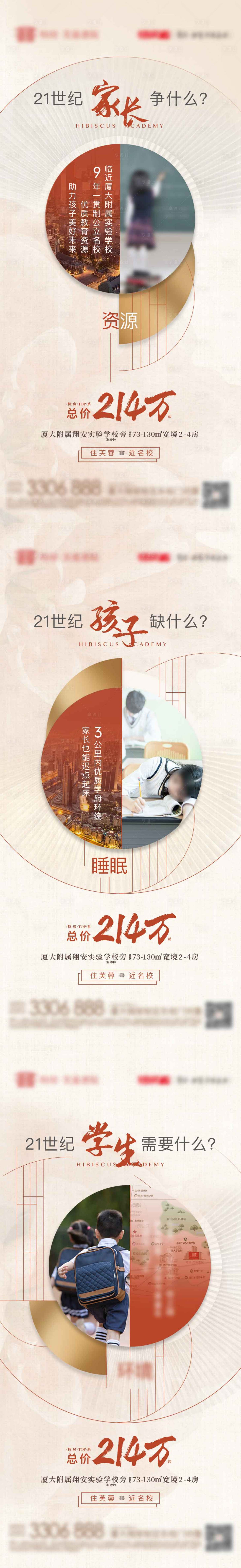 源文件下載【享設(shè)計】搜索編號：99110006175746472【戶型系列刷屏海報】