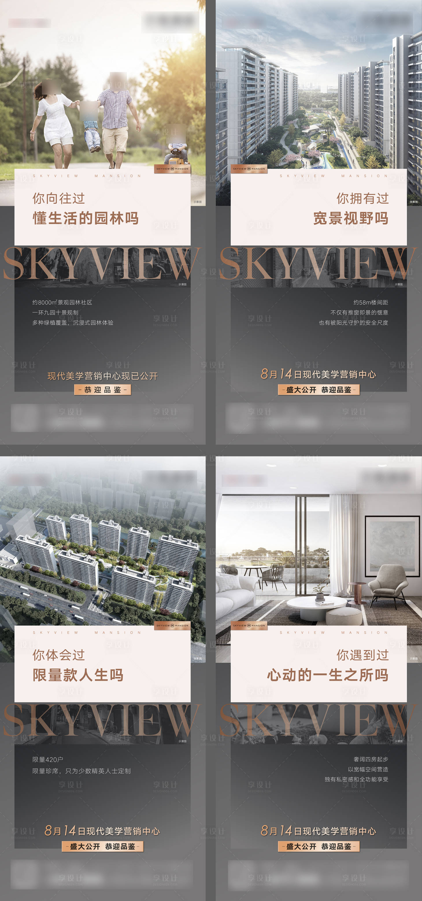 源文件下载【享设计】搜索编号：83320006067155846【地产价值海报】
