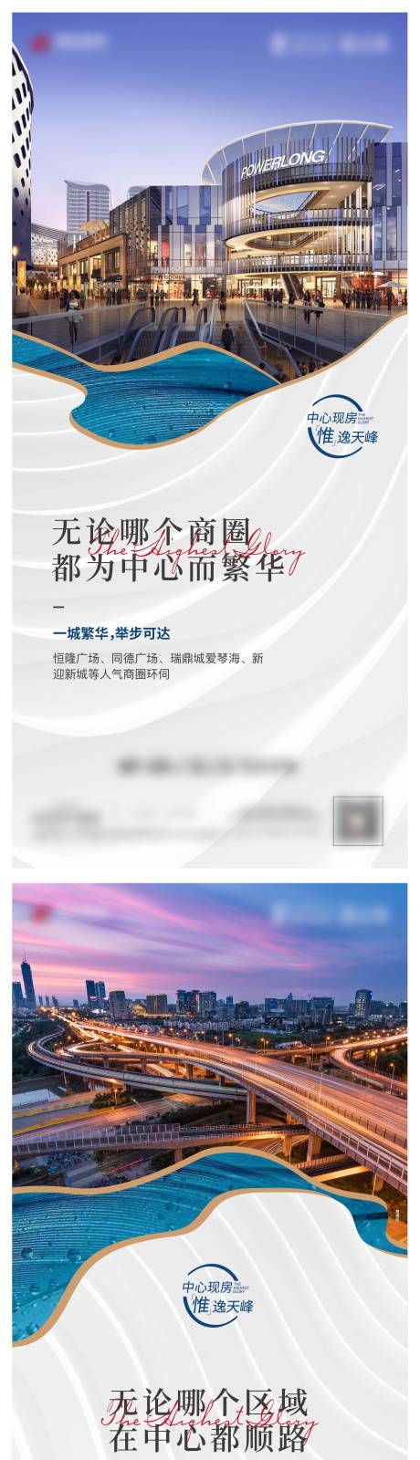 源文件下载【享设计】搜索编号：58260006271395123【区位价值点系列单图】