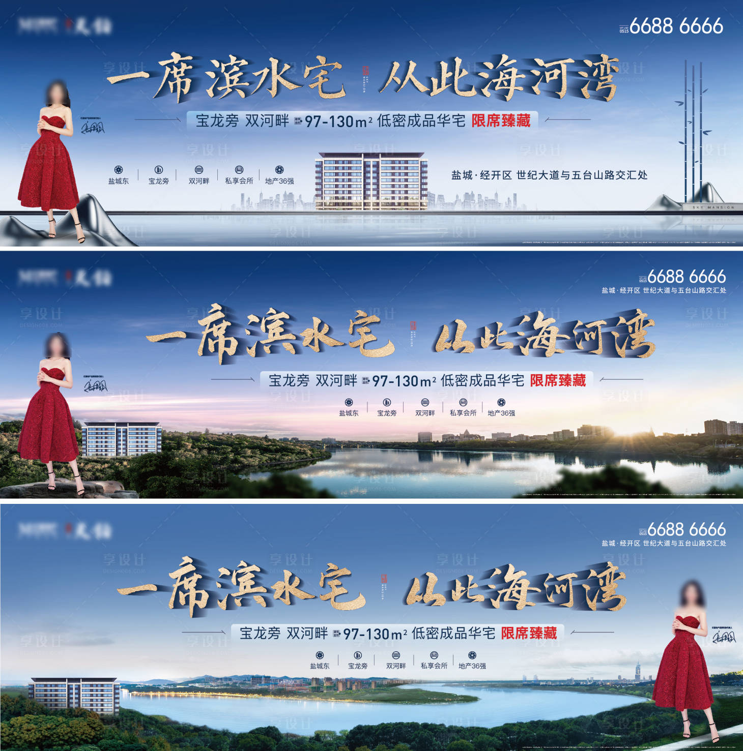 源文件下载【洋房住宅湖景主画面系列海报展板】编号：57020006191607870