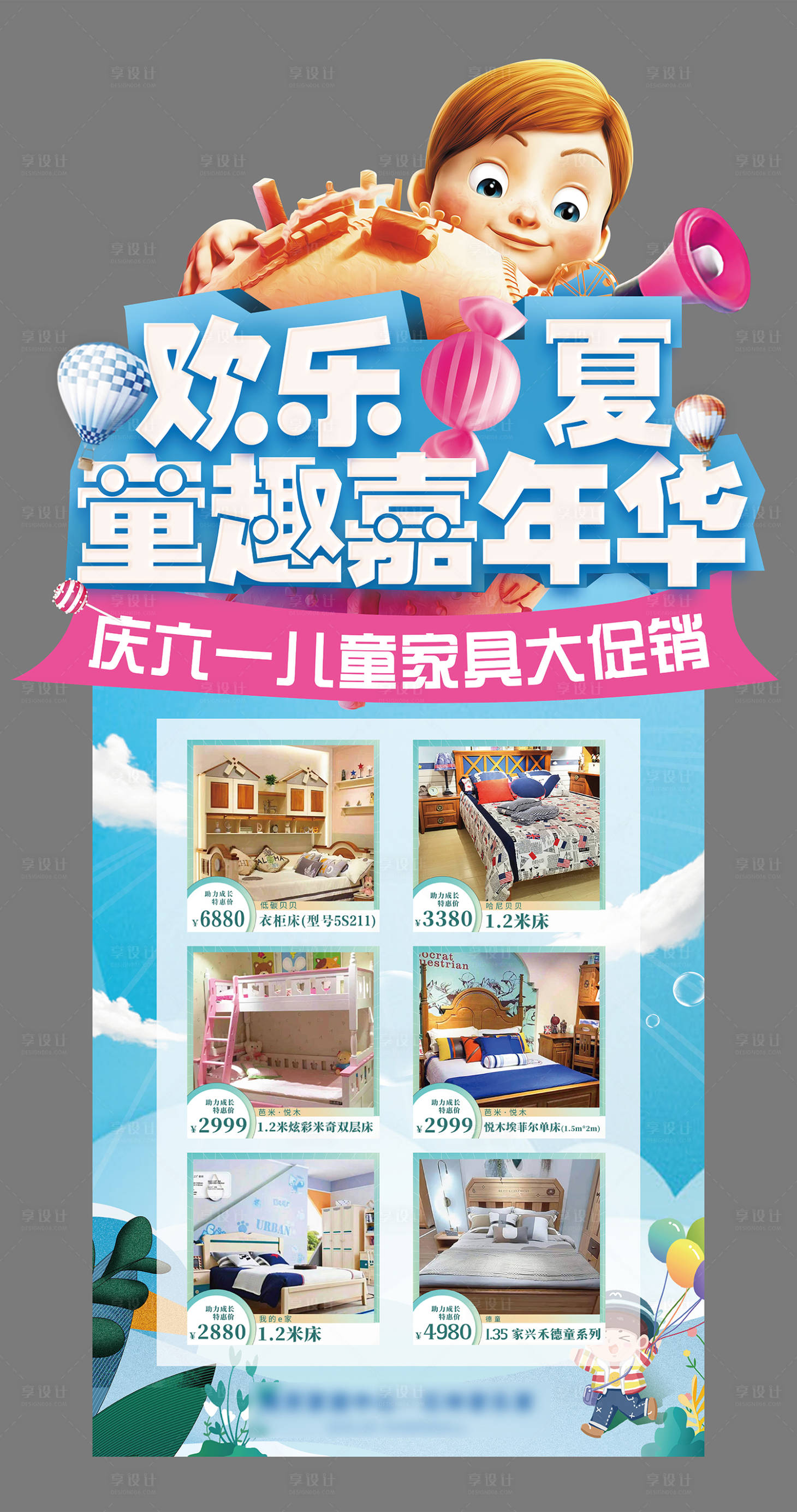源文件下载【享设计】搜索编号：65550005859095145【儿童活动异形展架】