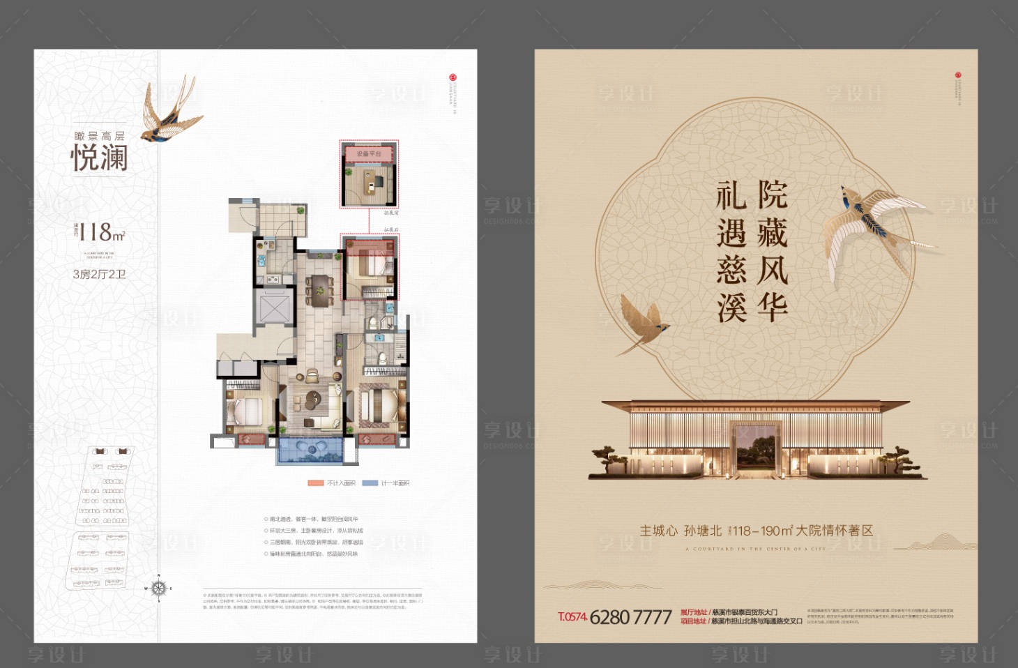 源文件下载【享设计】搜索编号：50720005987881765【地产户型DM宣传单】