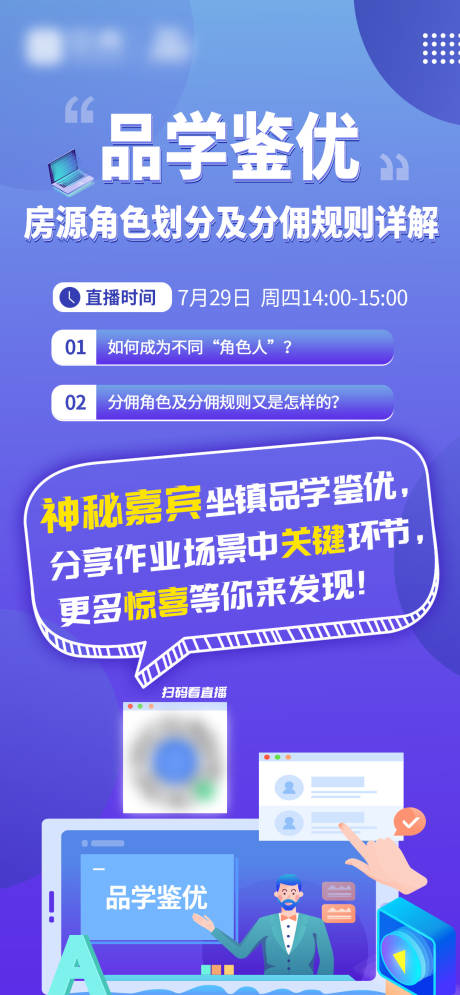 编号：20210823174053278【享设计】源文件下载-直播预告