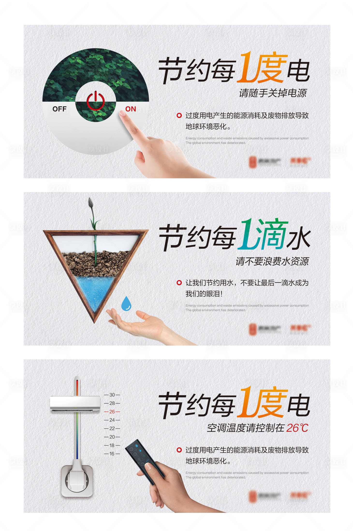 源文件下载【享设计】搜索编号：16060006080319092【温馨提示牌】