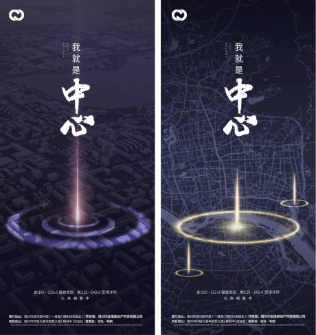 源文件下載【地產區域地段城市中心價值點系列海報】編號：44020006041497947