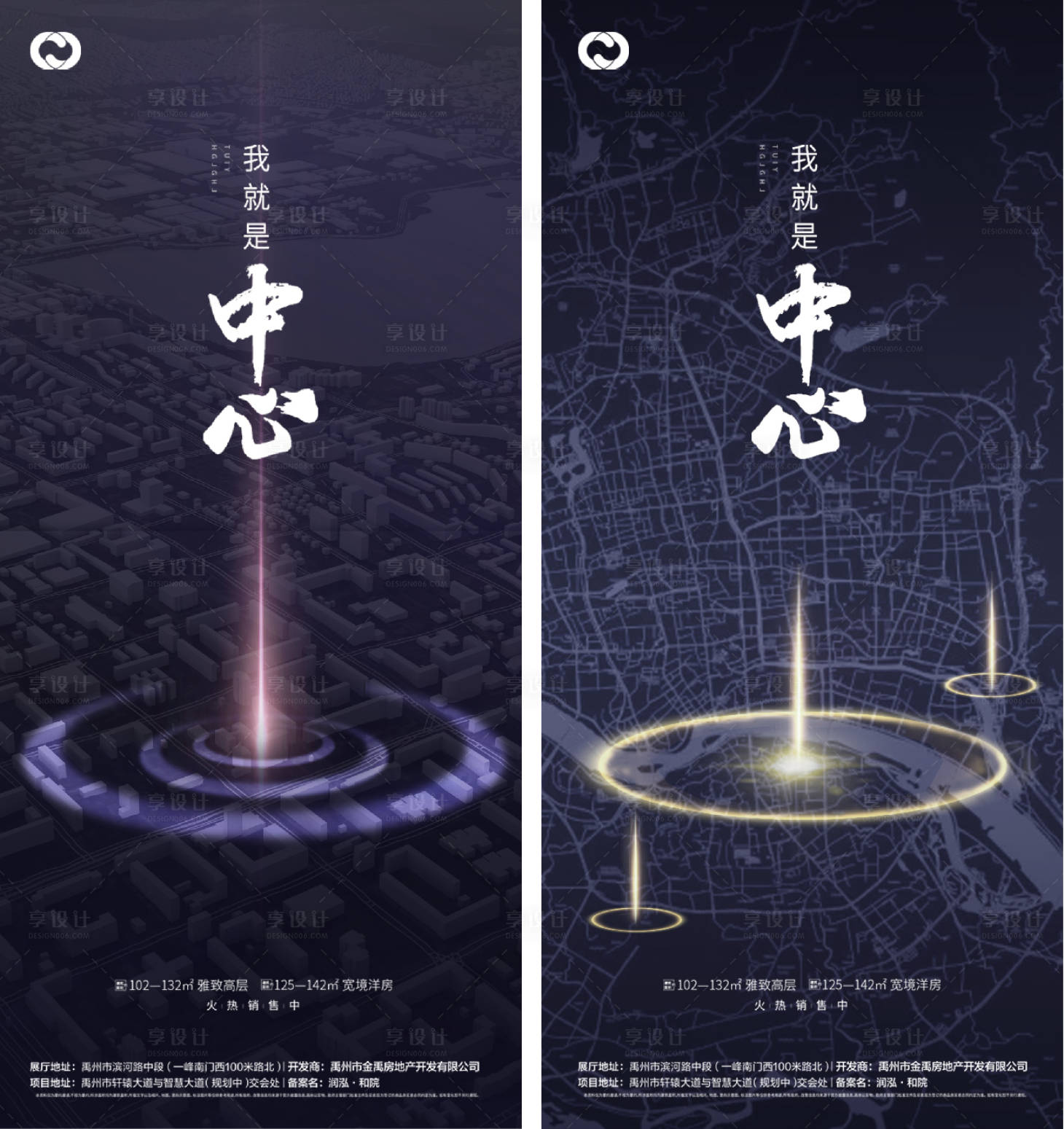 源文件下載【享設計】搜索編號：44020006041497947【地產區域地段城市中心價值點系列海報】