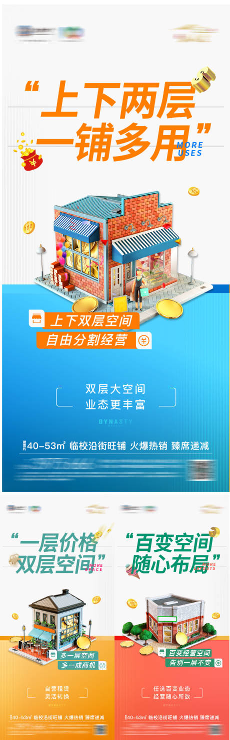 源文件下载【地产微信商铺】编号：56120006059817793