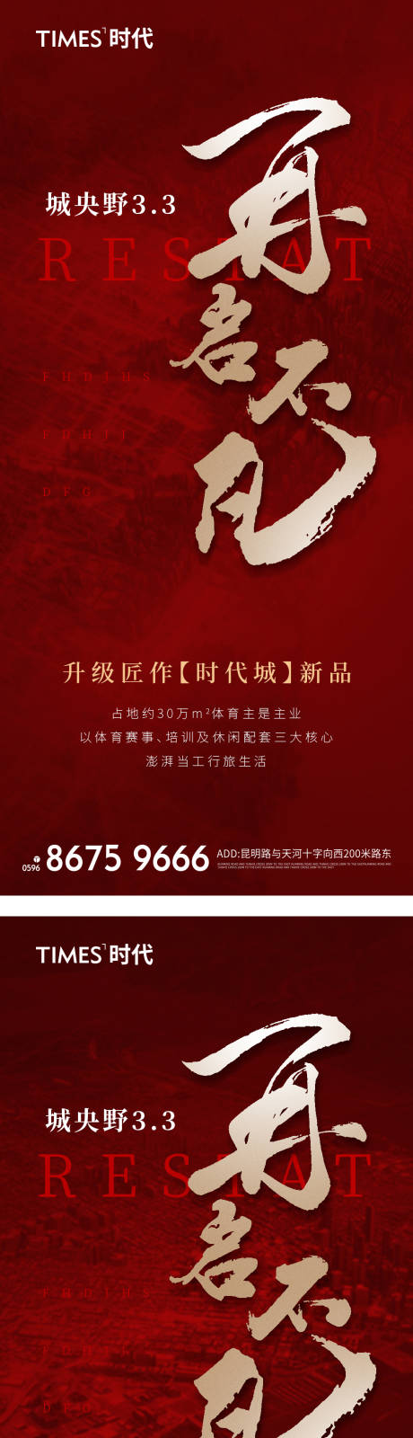 源文件下载【地产热销价值点海报】编号：46190006147257824