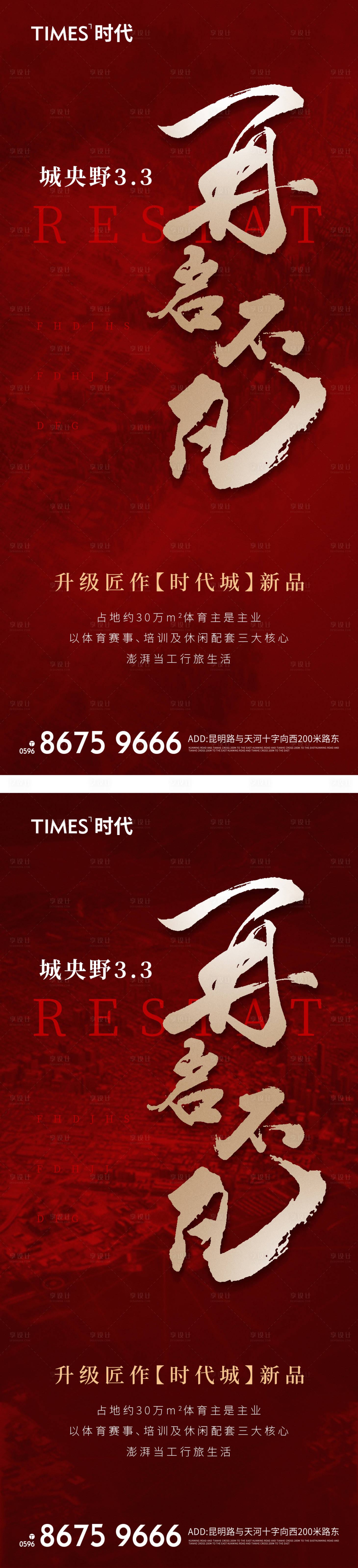 源文件下载【地产热销价值点海报】编号：46190006147257824