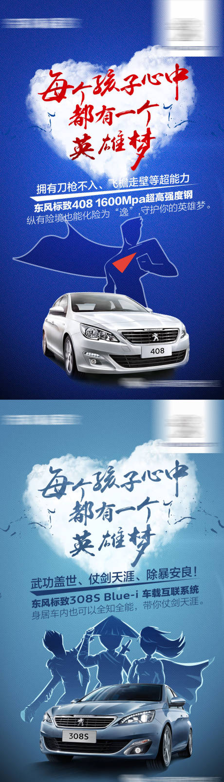 源文件下載【享設計】搜索編號：91050006228701989【兒童節汽車海報】