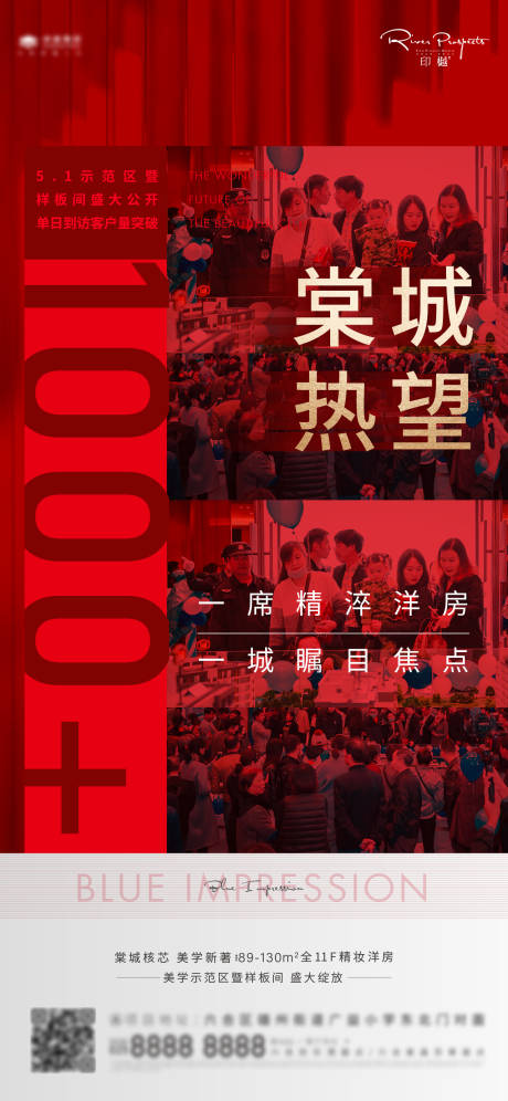 源文件下载【地产人气热销红色飞机稿】编号：64440006059643922