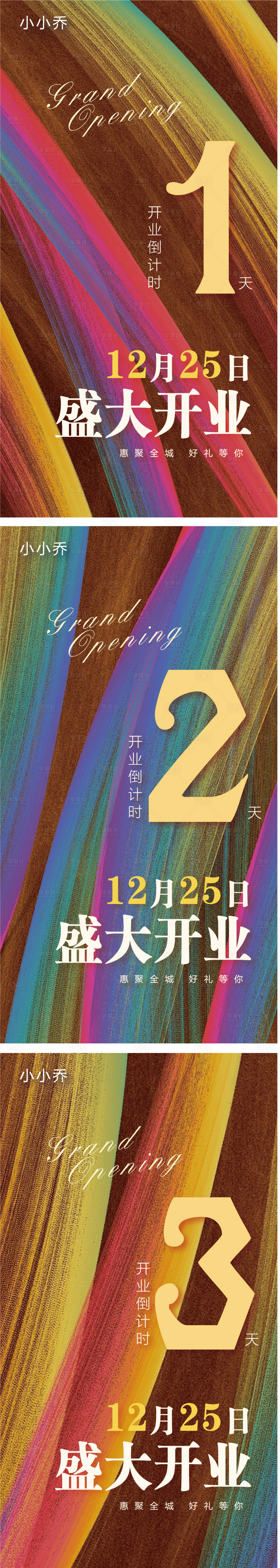 源文件下载【享设计】搜索编号：42500006277429978【倒计时海报】