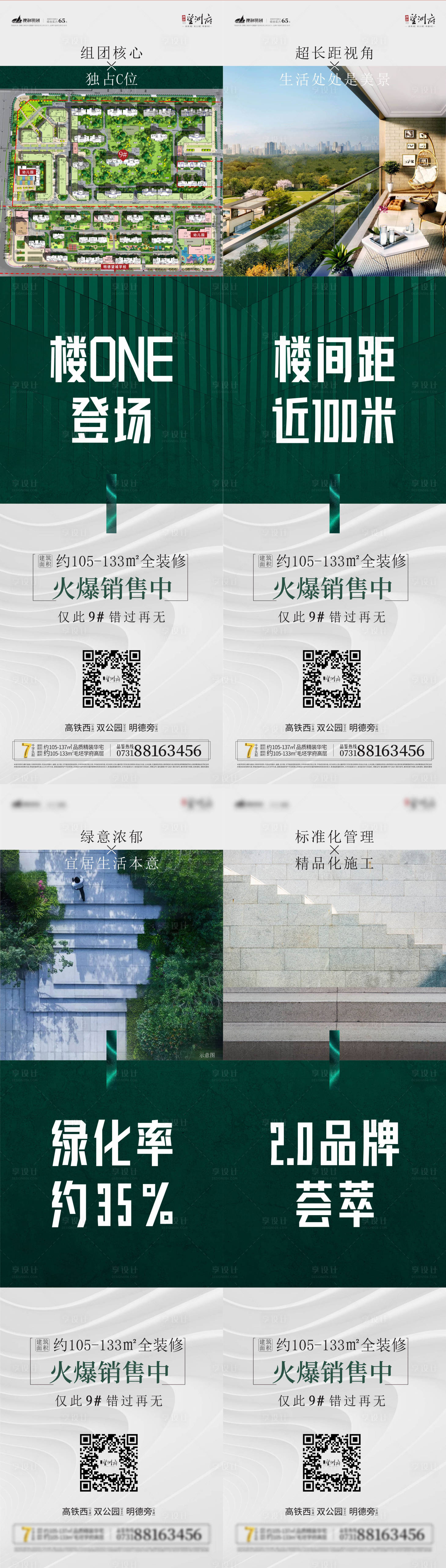 源文件下載【享設計】搜索編號：78070006149541518【價值點四宮格】