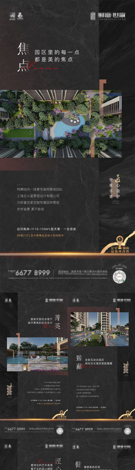 源文件下载【房地产配套系列稿】编号：87490005947902912